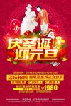 影楼元旦