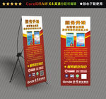 服务保障系统 X展架