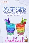 奶茶