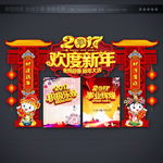 新年