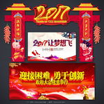 新年装饰拱门