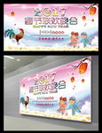新年晚会经典背景展板图片