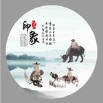 牧牛图
