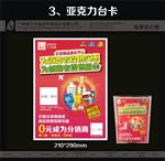 金龙设计-3人人优品亚克力台卡