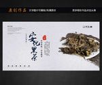 安化黑茶