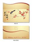 新年利是封