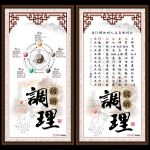 中医养生