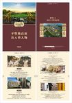 房地产DM单 宣传单 别墅广告