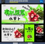 水萝卜