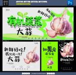 大蒜