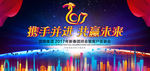 携手并进 共赢未来