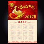 2017年历