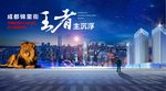 地产报广 写字楼