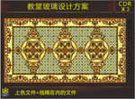 教堂玻璃