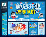 开业