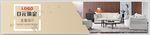 装修banner
