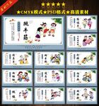 民间游戏