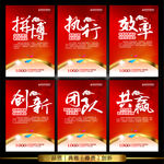 办公室标语