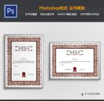 授权证书