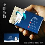 牙科名片