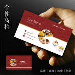 蛋糕名片