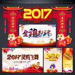 鸡年
