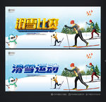 滑雪