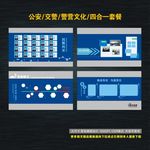 交警文化墙