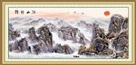 山水国画