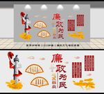 廉政文化墙