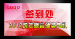 颁奖晚会盛典平面广告