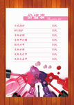 美甲价格表