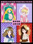 卡通女孩