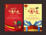 鸡年大吉