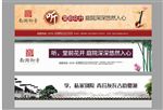 中国风围挡