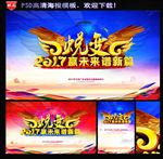 年会