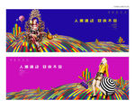 商业地产广告