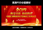 年会