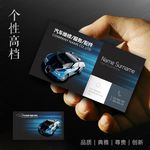 汽车美容名片