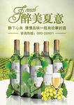 醉美夏意海报