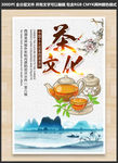 中国风西湖龙井茶叶海报
