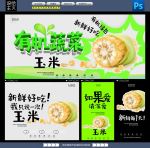 玉米