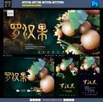 罗汉果