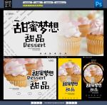 甜品