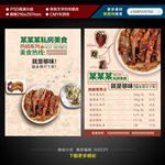 小吃菜单 餐馆菜单