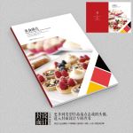 美食甜点商业宣传册封面设计