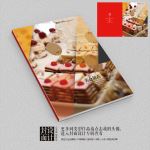 蛋糕甜品美食店宣传册封面