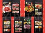 菜谱