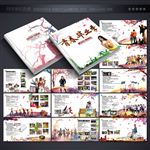 青春纪念册