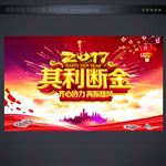 喜庆背景